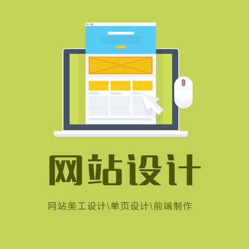 秦皇岛网站设计